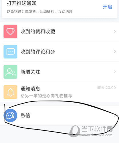 解开禁封私信才能功能关闭吗_私信怎么解除封禁_私信功能已被禁封多久才能解开