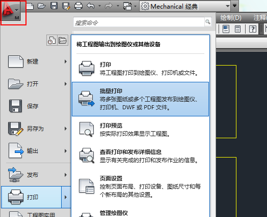 批量打印cad快捷键_cad2019批量打印快捷键_cad批量打印快捷方式