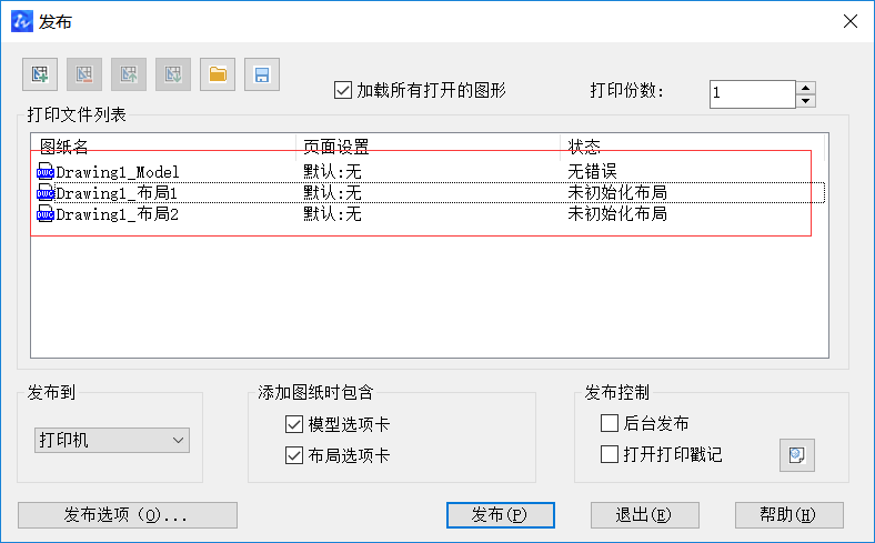 cad2019批量打印快捷键_批量打印cad快捷键_cad批量打印快捷方式