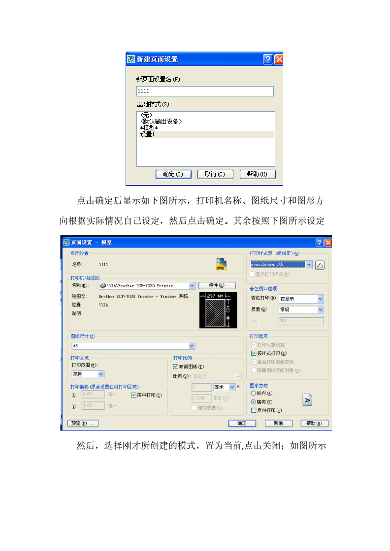 cad批量打印快捷方式_cad2019批量打印快捷键_批量打印cad快捷键