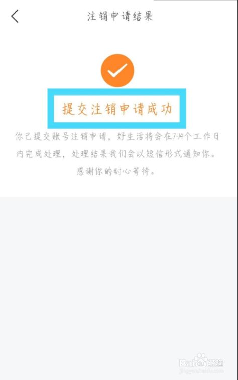 怎么注销游戏授权_如何注销游戏账号授权手机_注销账号授权手机游戏还能玩吗