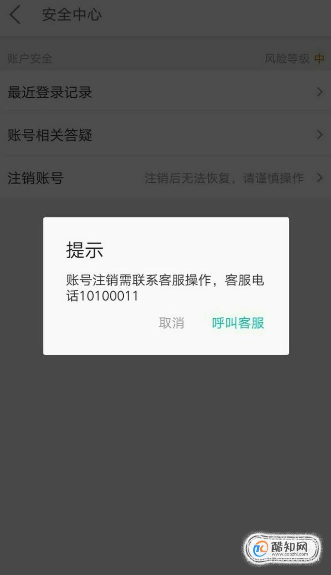 如何注销游戏账号授权手机_怎么注销游戏授权_注销账号授权手机游戏还能玩吗