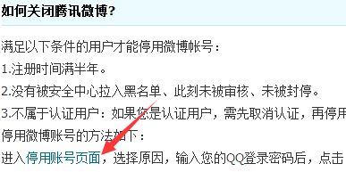 微博永久封号怎么注销_微博永久封号不给注销怎么办_注销永久封号办微博还能用吗