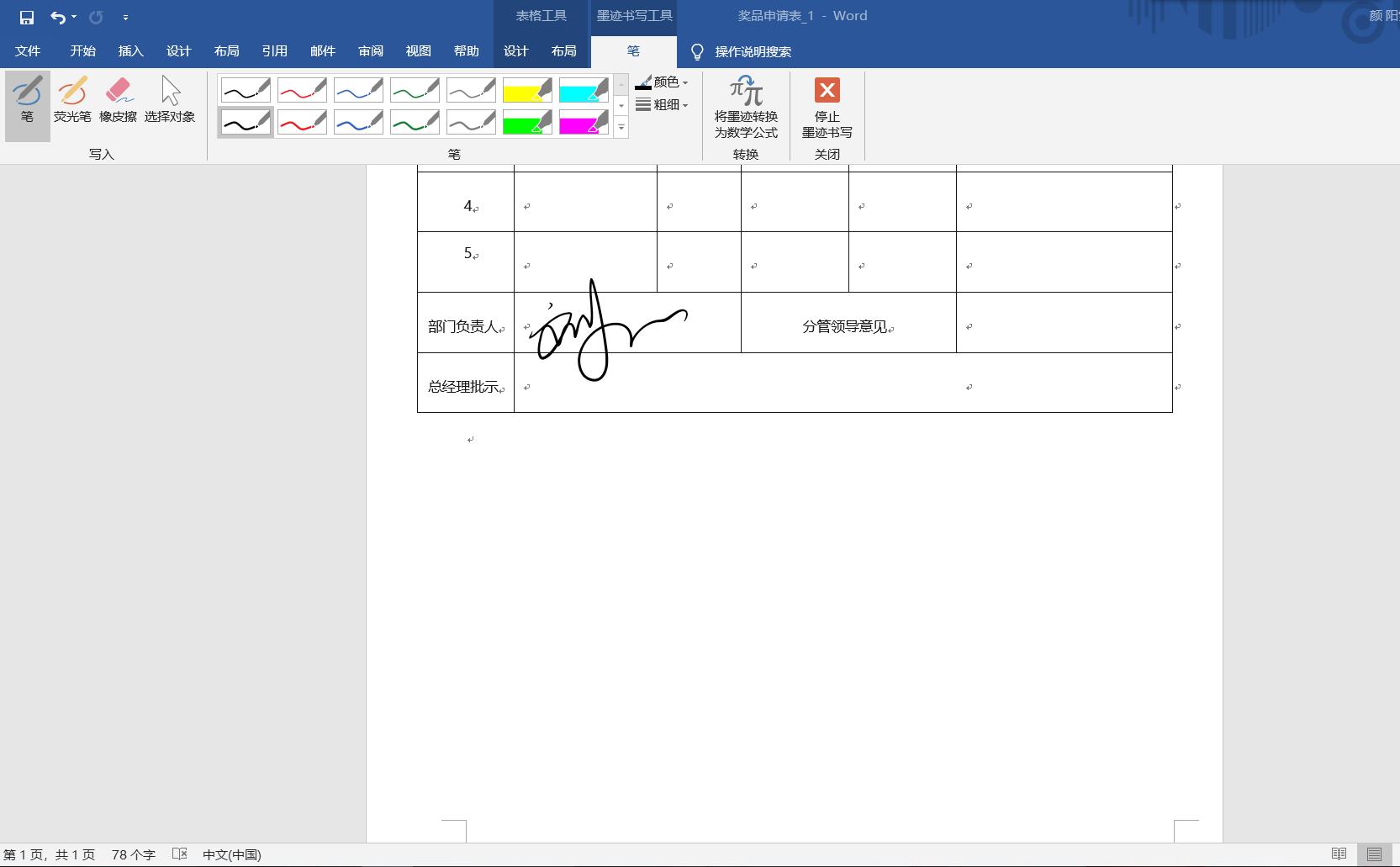 签名电子程序小程序下载_电子签名小程序_电子签名的程序