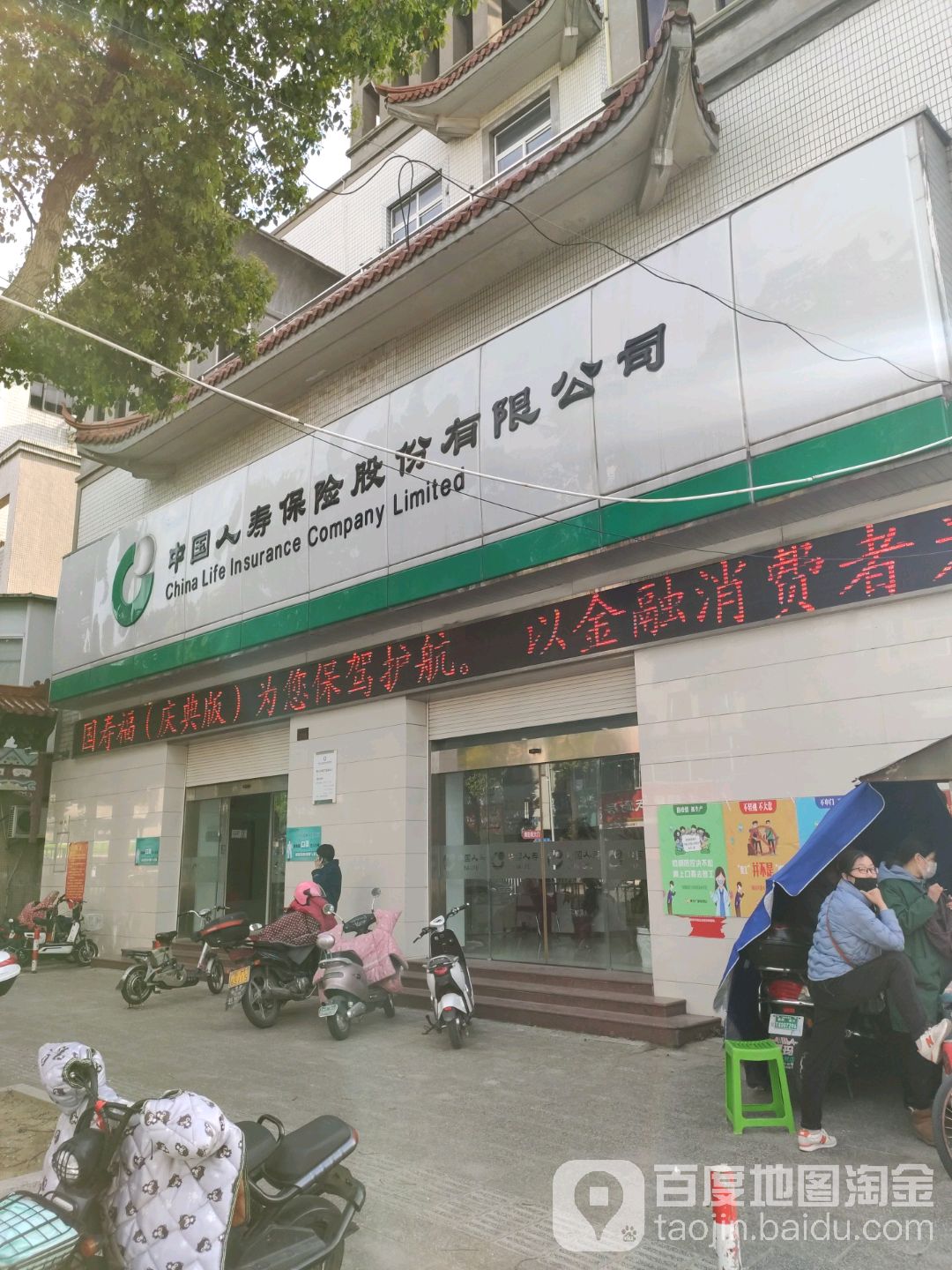 国寿e店_国寿e店_国寿e店