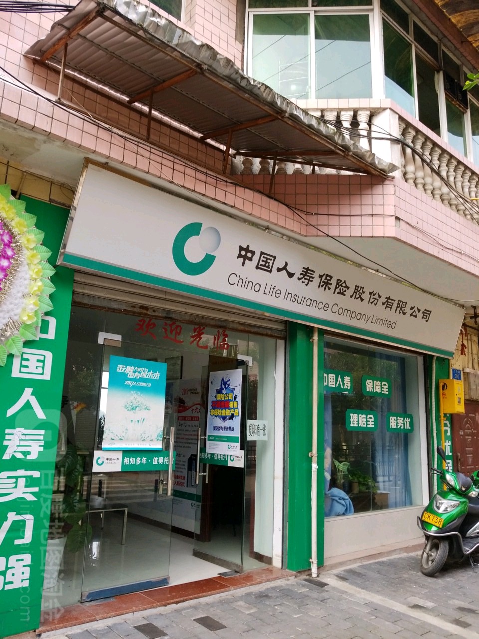 国寿e店_国寿e店_国寿e店