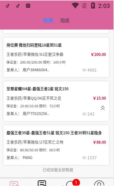 如何找手机游戏厂商代练_找代练打游戏_游戏官方代练