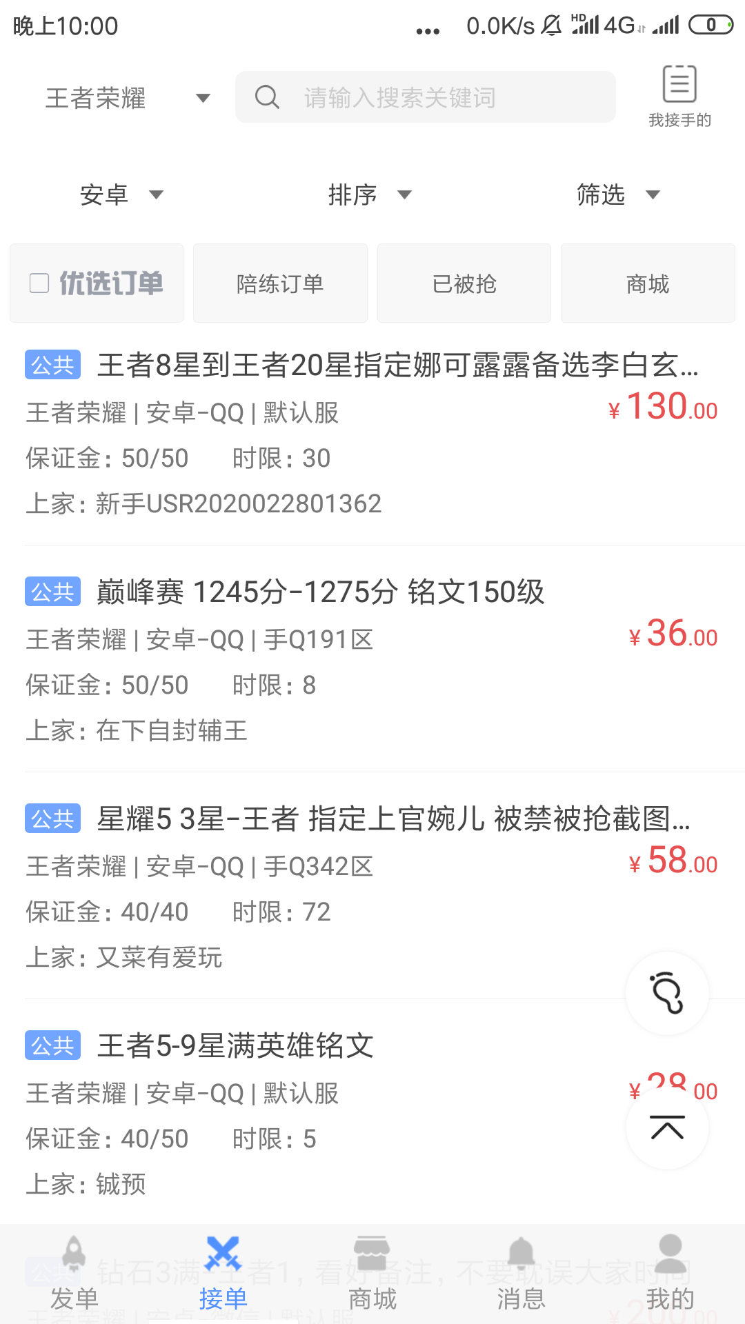 如何找手机游戏厂商代练_找代练打游戏_游戏官方代练
