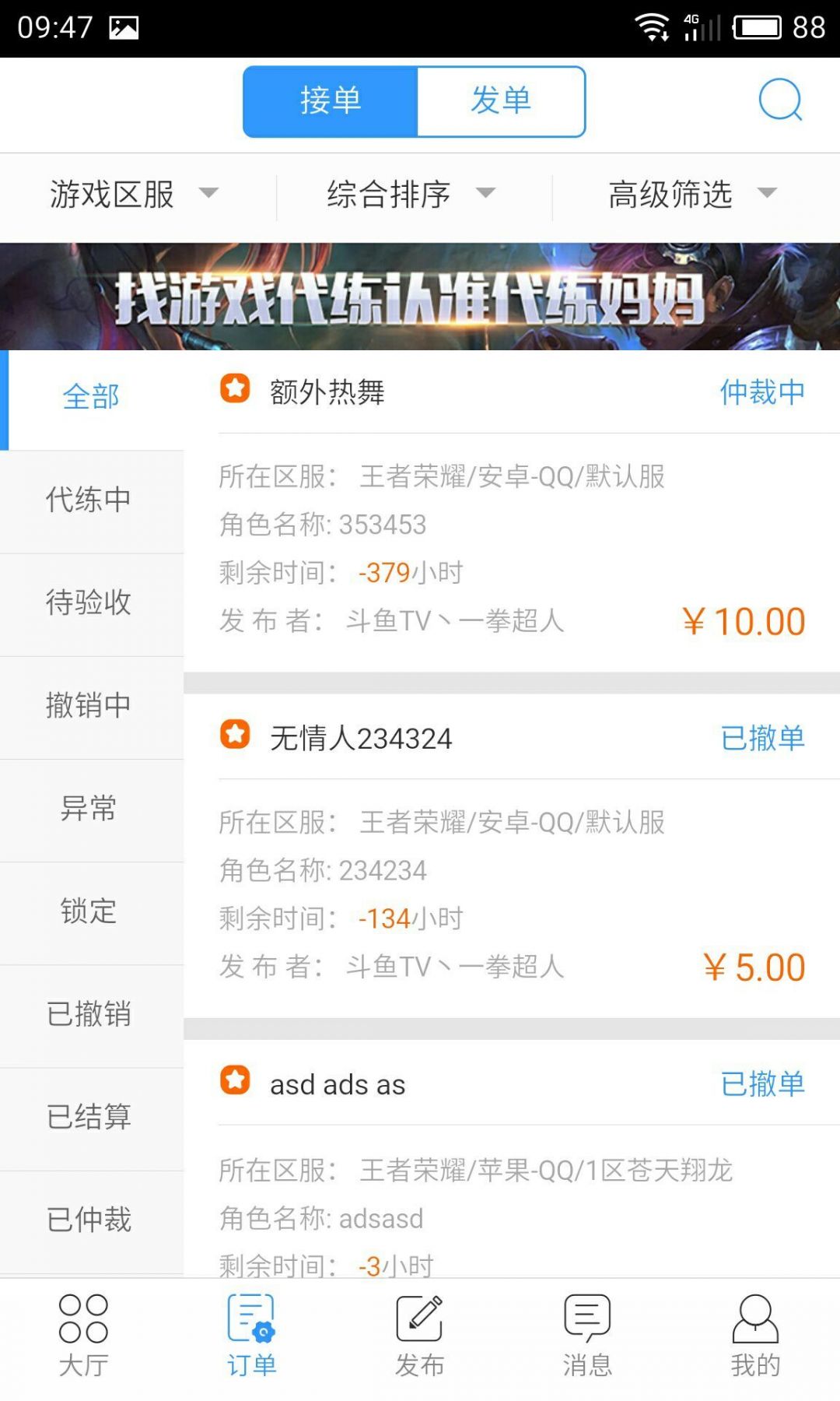 游戏官方代练_找代练打游戏_如何找手机游戏厂商代练