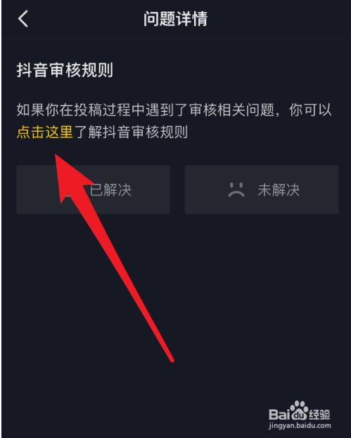 抖音通过审核要多久_抖音审核未通过怎么办_抖音审核办通过多久发货