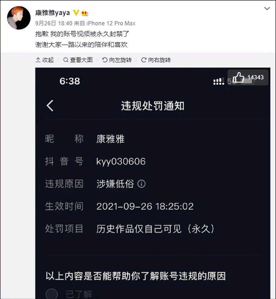 抖音审核未通过怎么办_抖音审核办通过多久发货_抖音通过审核要多久