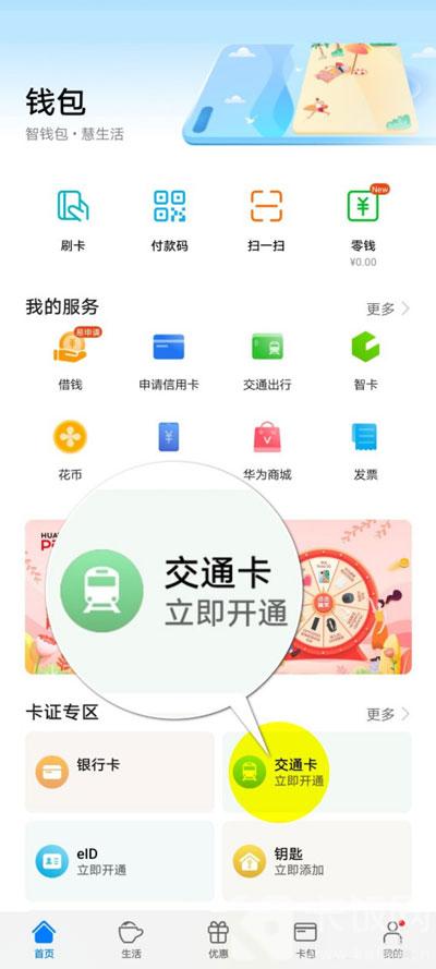 华为nova7有nfc功能吗_华为功能有什么新功能_华为功能有哪些