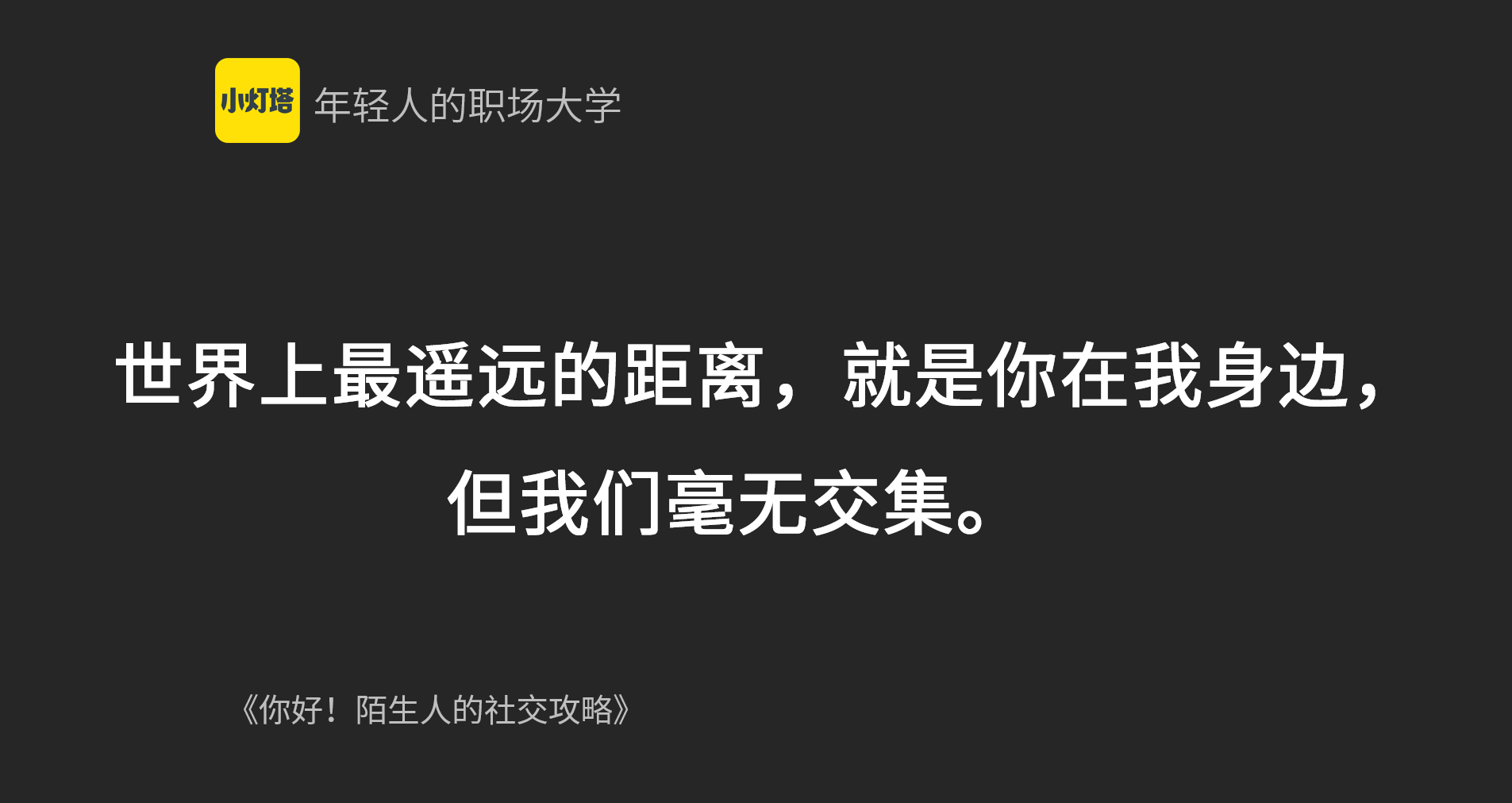 人间失格讲的是什么内容_人间失格humanlost_人间失格经典句子