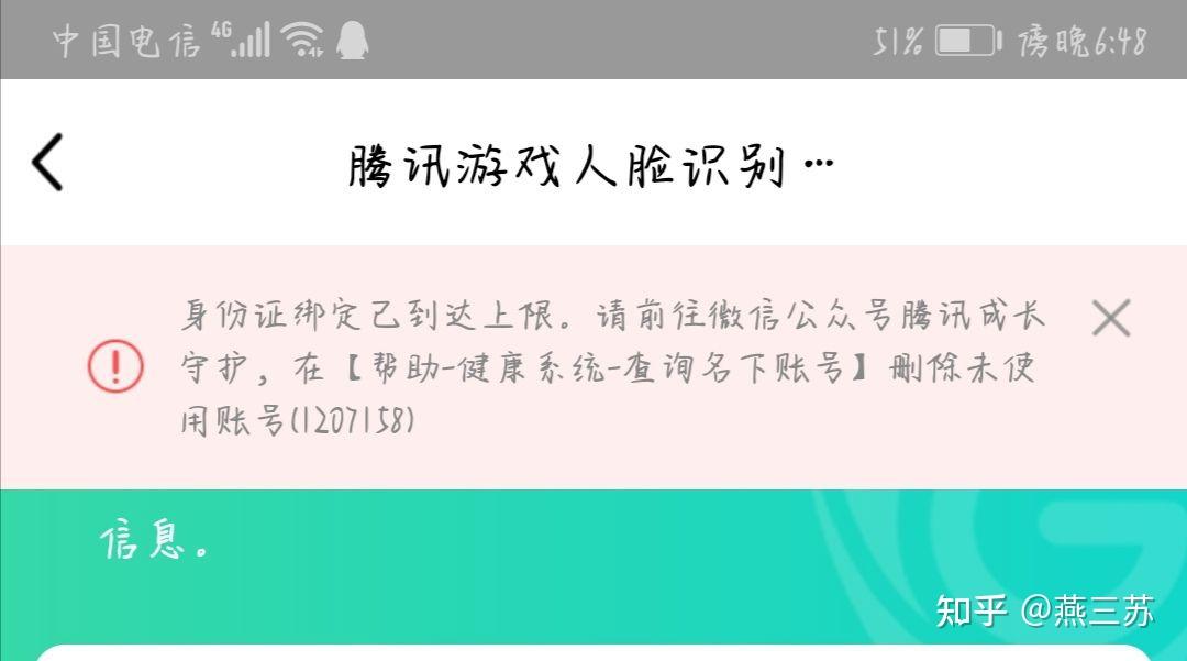 游戏绑定手机有什么坏处吗_手机绑定游戏上限_游戏绑定超过限制怎么办