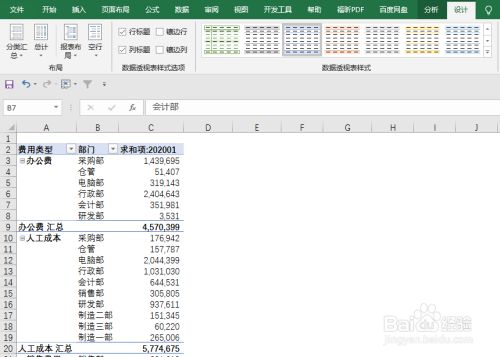 表格跨页断开怎么办_表格断开解决跨页问题_表格跨页断开怎么解决