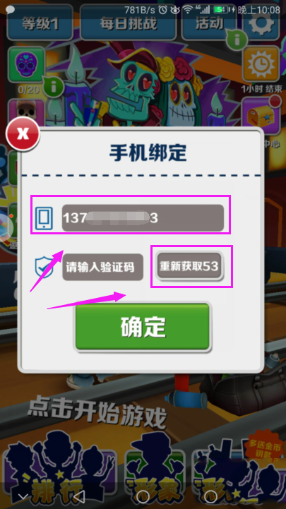 游戏绑定换手机怎么解绑_游戏绑定换手机怎么换_游戏游戏换绑定手机