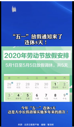 2023年五一放假_2023年五一放假时间_2031年五一放假