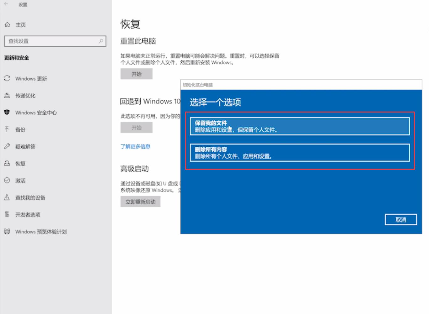 小天才恢复出厂设置_小天才恢复出厂设置方法_小天才怎么恢复出厂设置