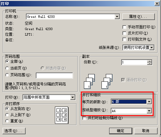 怎么双面打印_打印机怎么使用教程_打印机