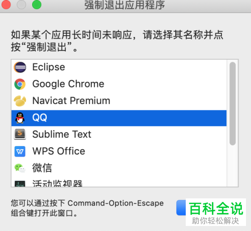 如何强制结束游戏_如何强制结束手机游戏程序_强制结束程序手机游戏怎么弄