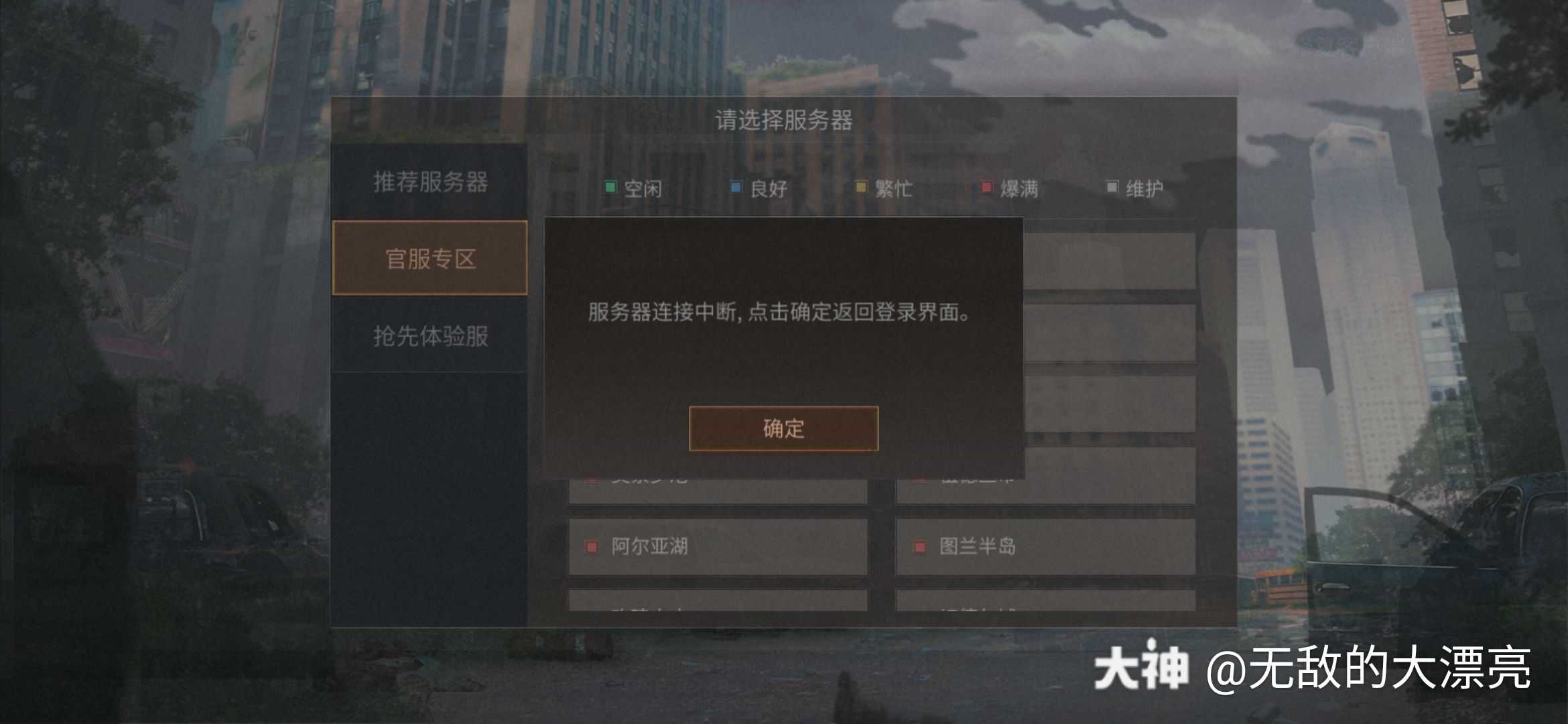 手游服务端一键端_手游服务端免费下载_手机版小游戏服务器bug