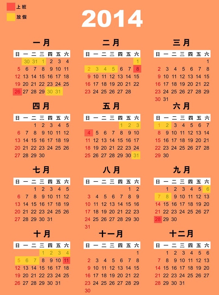 2024年日历表_日历表年月简笔画_日历表年份