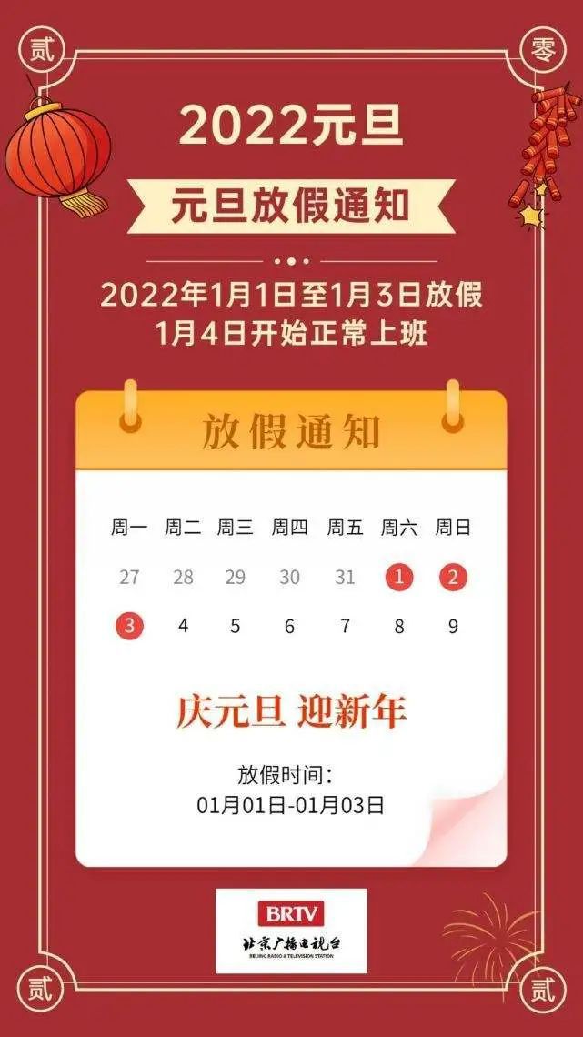 过年法定节假日是哪几天_法定节假日过年放多少天_过年法定节假日是几号