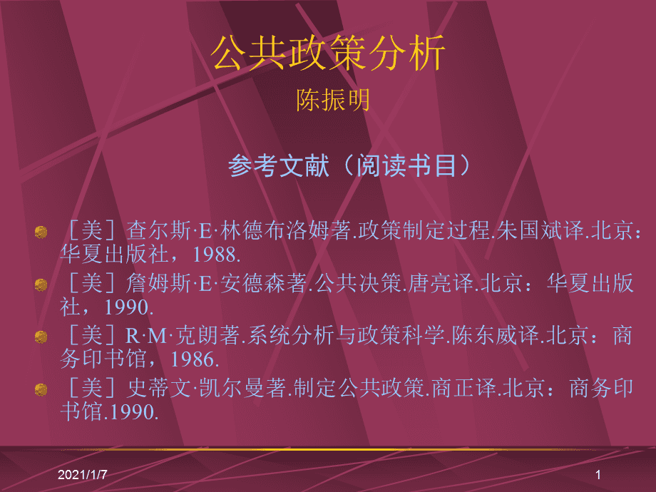 文档参考文献自动生成_参考文献自动生成_参考文献的自动生成