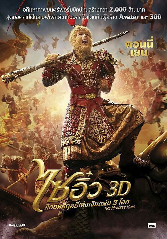 西游降魔篇完整版电影_电影西游降魔完整版在线播放_电影西游降魔完整版在线观看