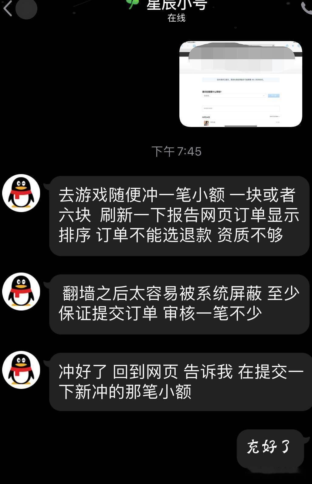 充值玩法_手机充值游戏圈套_充值套路