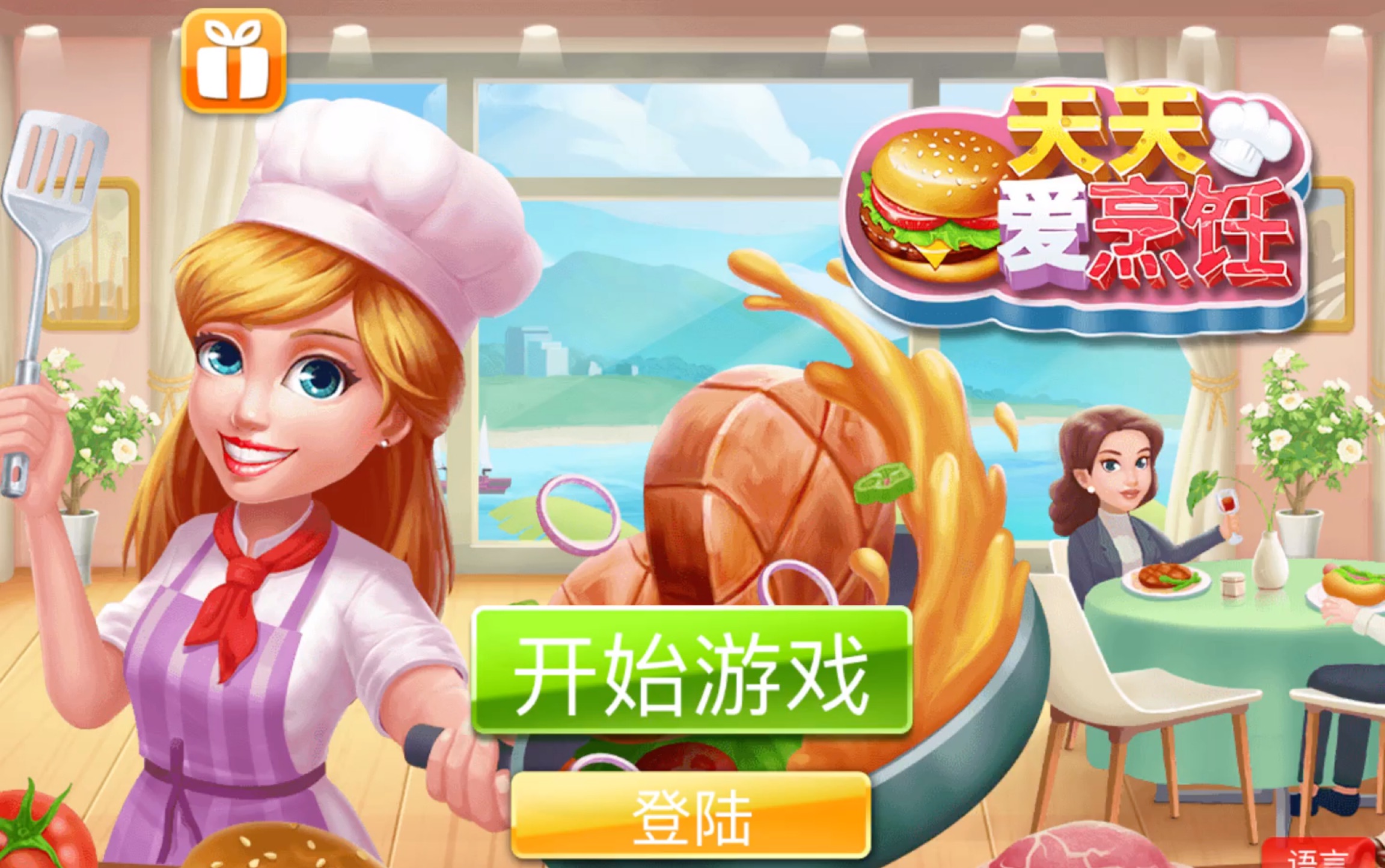 烹饪手机游戏下载_烹饪的手机游戏_2020最新版烹饪游戏
