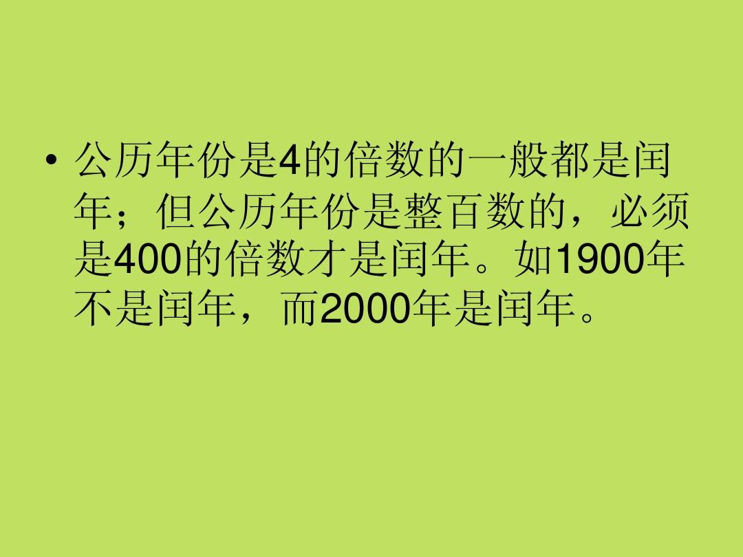 1564年闰二月_2023闰二月_生逢闰二月初八曰是什么生肖