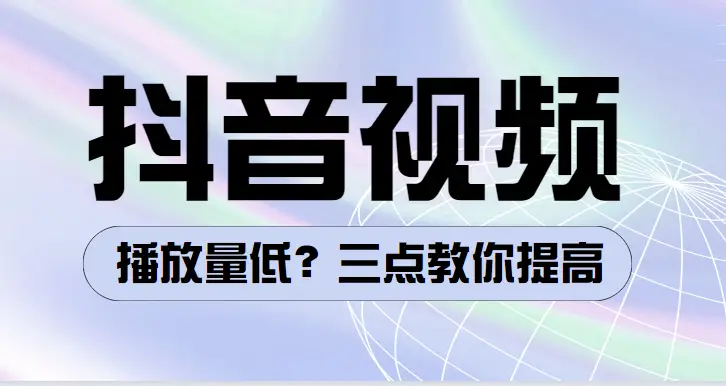 抖音养号是什么意思_抖音里养号是什么意思_抖音里什么叫养号呢