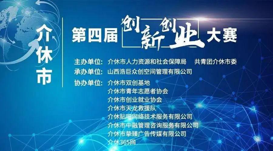 三创赛官网_赛创会是做什么的_创赛科技