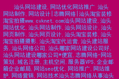 汕头本地网站_汕头网页游戏手机_汕头游戏城