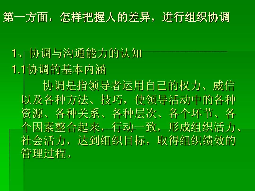 接口人_接口人工作职责_接口人是做什么的