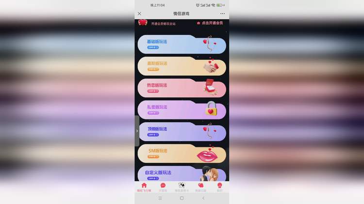 情侣玩的苹果游戏_苹果手机情侣养成游戏_情侣玩的苹果手机游戏