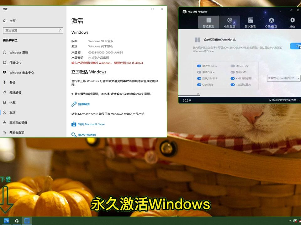 密钥激活Windows_win10激活密钥_密钥激活win10安全吗