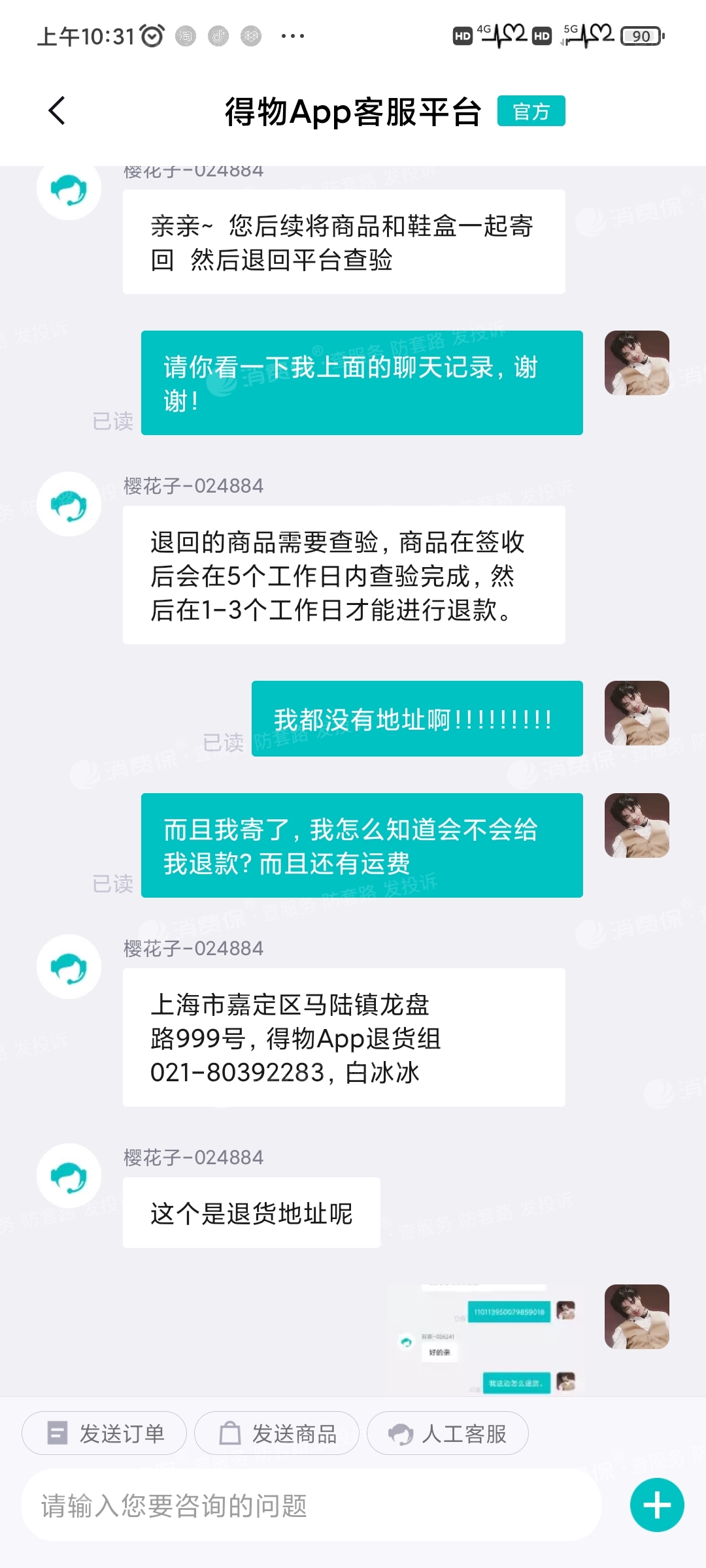 绑定退费用手机游戏怎么解绑_手机绑定游戏费用怎么退_游戏退费以后怎么解开限制