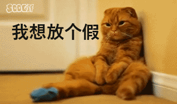 今天是工作日吗_今天工作是什么_今天工作是打扫卫生