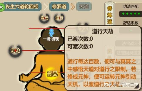 修仙模拟器手游下载_修仙模拟器正版下载_手机版修仙模拟游戏下载