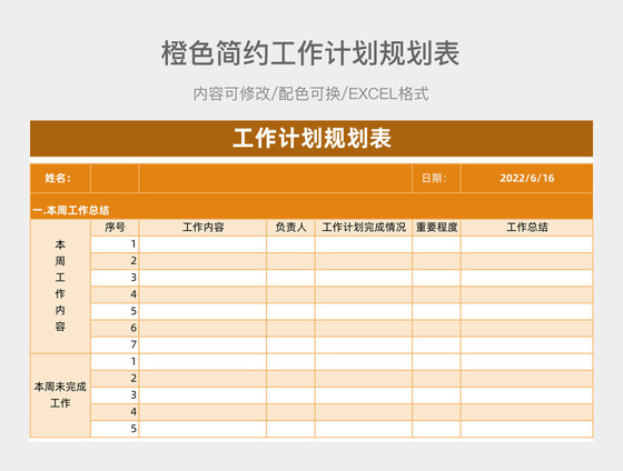 日历每月图片_日历表详细_2022年6月份日历表图片