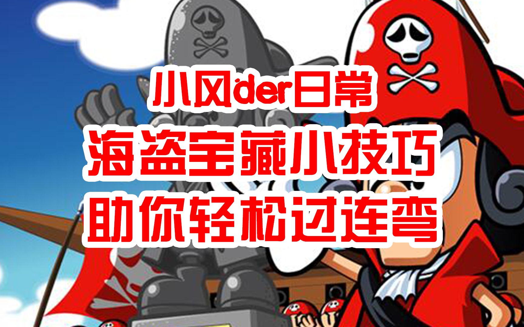 手机版海盗游戏单机_有一款海盗单机手机游戏_海盗单机版手机游戏大全