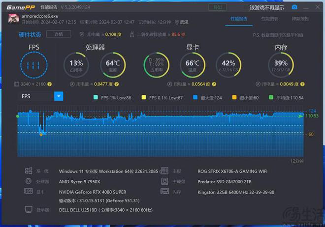 显示fps下载_帧率显示器下载_帧率显示软件下载