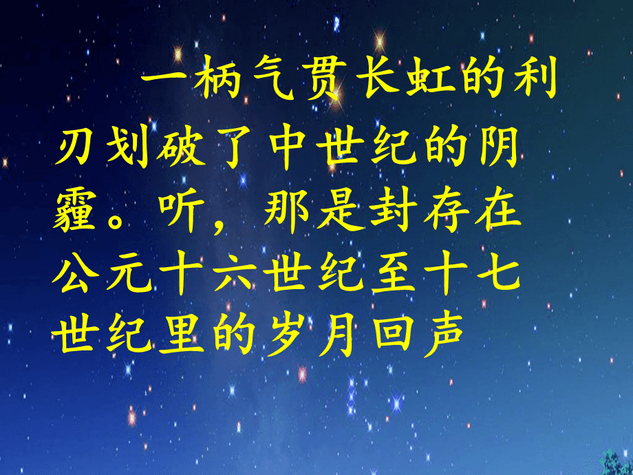 威廉莎士比亚的故事梗概_威廉莎士比亚十四行诗_威廉·莎士比亚