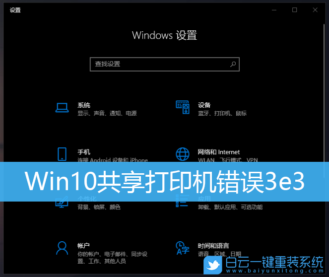 共享打印机错误0x0000011b_共享打印机错误0x0000011b_共享打印机错误0x0000011b