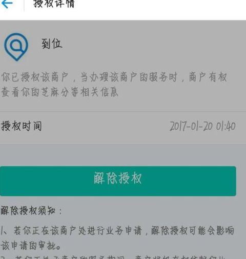 授权取消过手机游戏还能用吗_授权取消过手机游戏怎么弄_游戏怎么取消授权过的手机