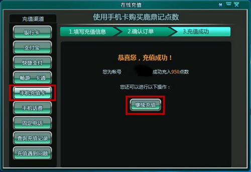 查询游戏充值记录软件_app查充值记录_手机号查充值游戏记录软件