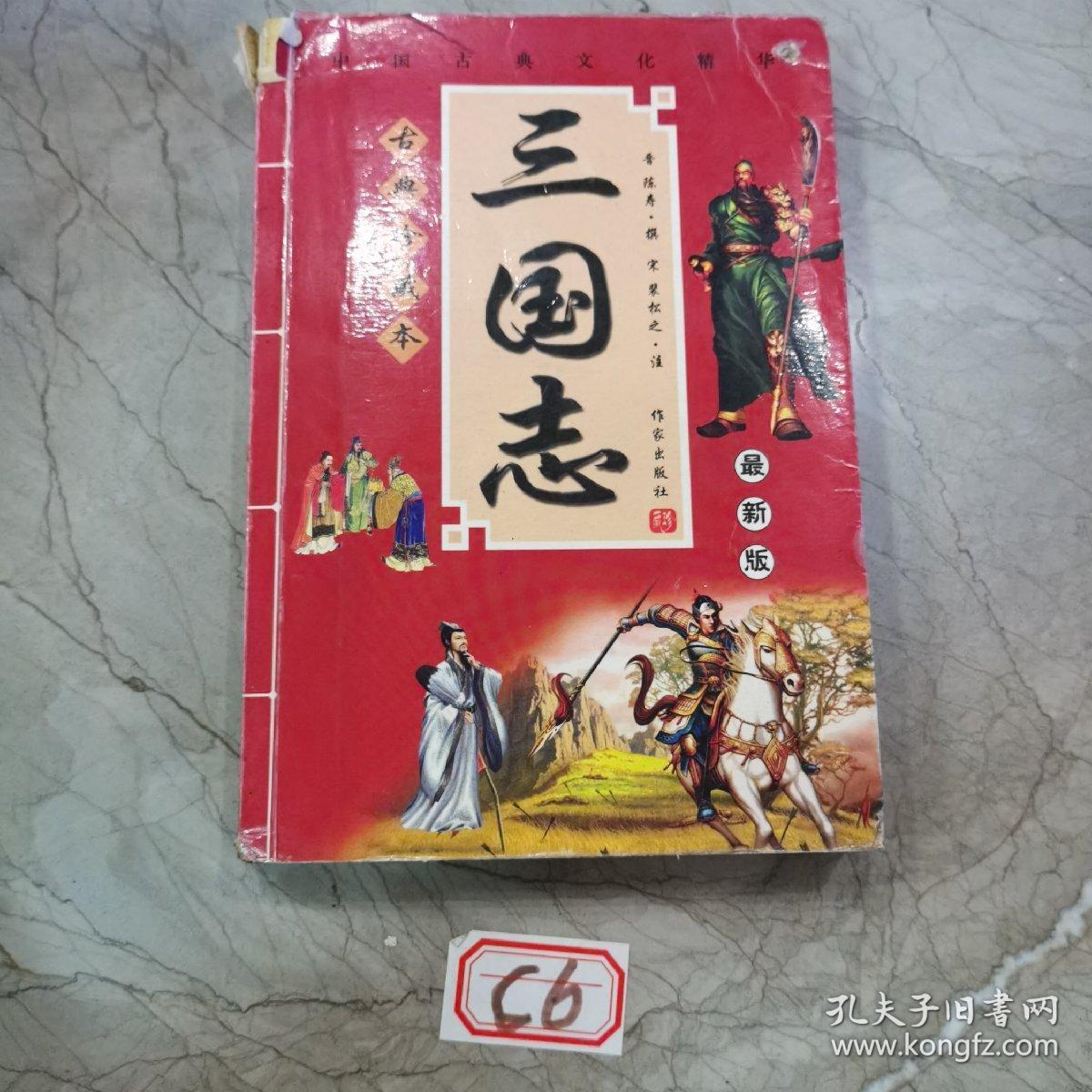 单机三国手机游戏有哪些_有哪些三国类手机单机游戏_单机三国类手机游戏有那些