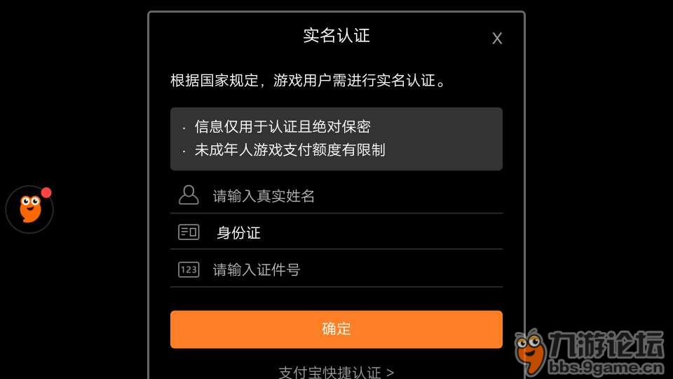 有实名没手机游戏用什么登陆_有没有不用实名的游戏手机_没有实名认证游戏可以玩吗